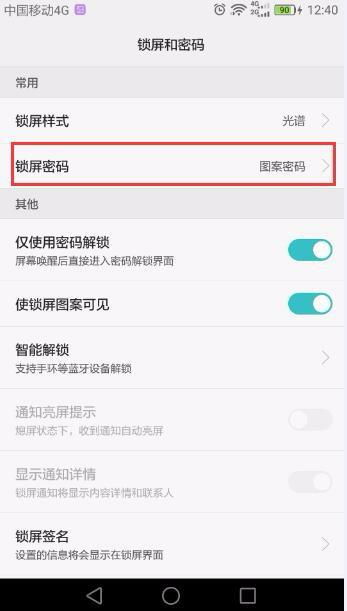 华为手机怎么解除实名