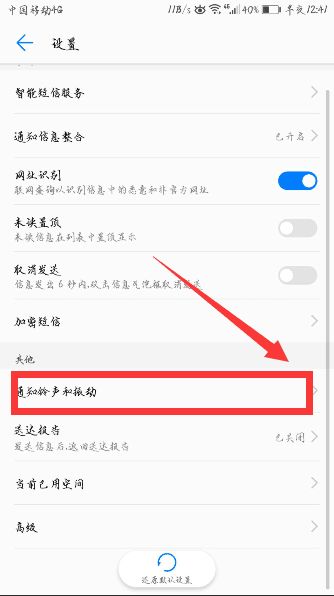 华为手机怎么搜索铃声? 华为手机怎么搜索铃声?