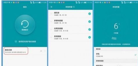 华为手机怎么版本降级 华为手机怎么版本降级