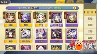sapan游戏攻略 VS 封神游戏仙武系统攻略