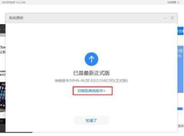 华为手机怎么退回系统 华为手机怎么退回系统