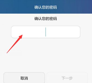 手机加密怎么解除华为 手机加密怎么解除华为