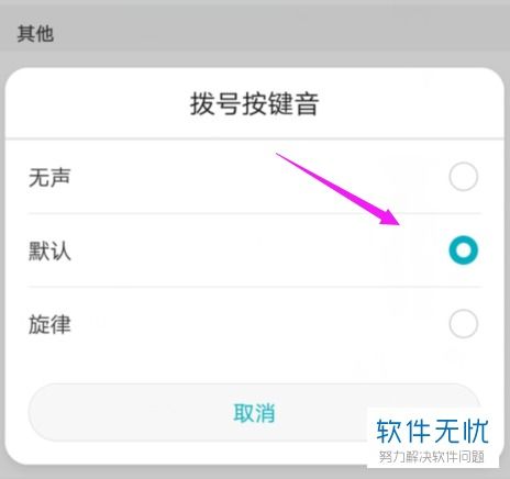 华为手机怎么预约拨号 华为手机怎么预约拨号