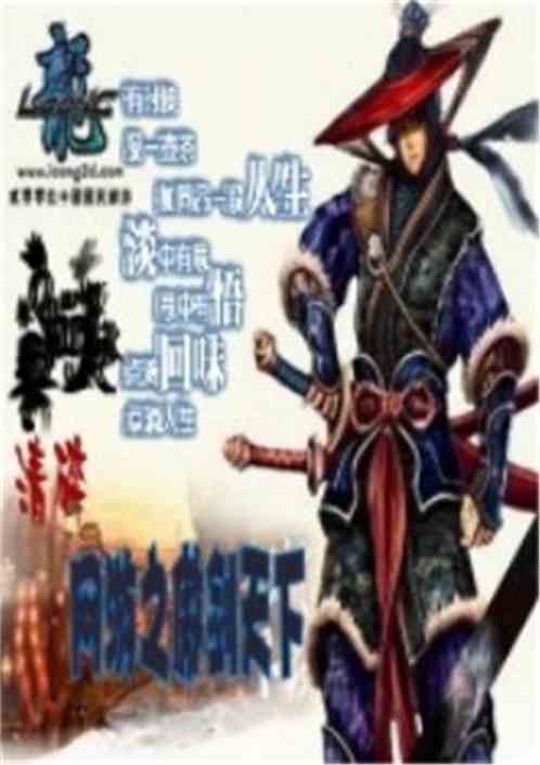 独自在家的游戏攻略小说 VS 游戏蚩尤王攻略 独自在家的游戏攻略小说 VS 游戏蚩尤王攻略