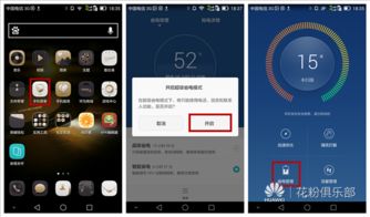 华为手机怎么先降温 华为手机怎么先降温