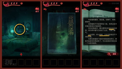 纸嫁衣3游戏攻略第一季 VS 葫芦娃游戏第七章攻略 纸嫁衣3游戏攻略第一季 VS 葫芦娃游戏第七章攻略