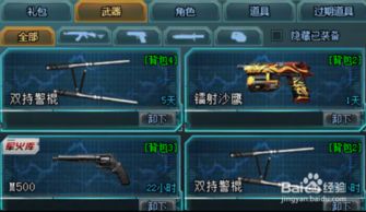 脚踏游戏攻略 VS 狙击大爷游戏攻略 脚踏游戏攻略 VS 狙击大爷游戏攻略