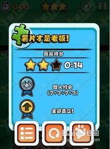 相机游戏攻略水果 VS 乱斗3对3小游戏攻略 相机游戏攻略水果 VS 乱斗3对3小游戏攻略