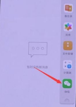华为手机直播怎么分屏 华为手机直播怎么分屏