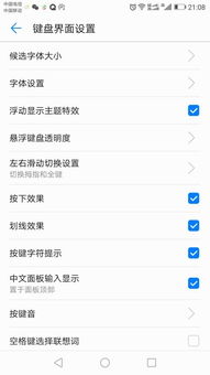 华为手机信息怎么输入 华为手机信息怎么输入