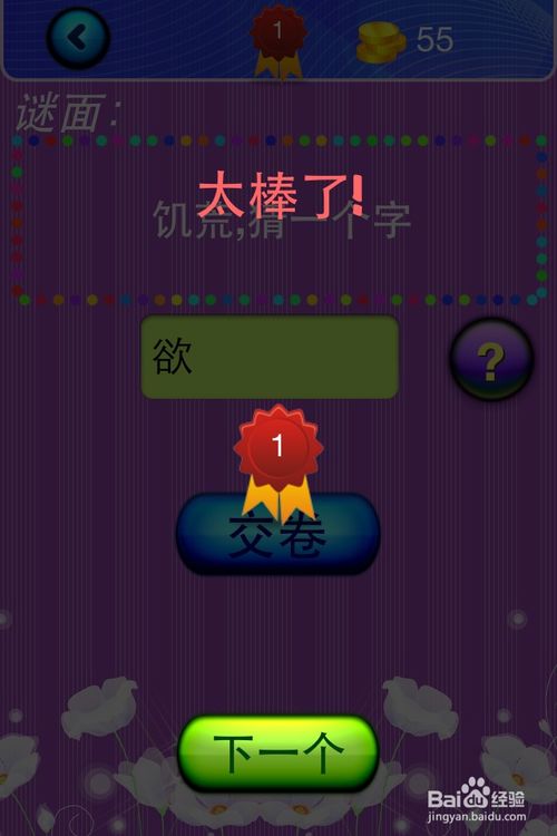 TETRA游戏攻略 VS 谜语游戏攻略 TETRA游戏攻略 VS 谜语游戏攻略