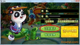 舟游游戏攻略 VS 危险游戏围棋攻略 舟游游戏攻略 VS 危险游戏围棋攻略