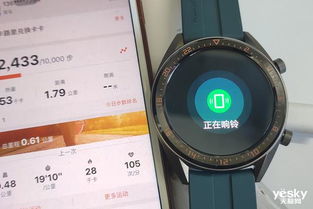 手机怎么寻找华为手表