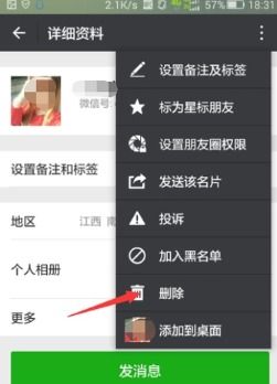 华为手机联系怎么删除 华为手机联系怎么删除