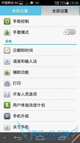 华为手机怎么添加字 华为手机怎么添加字