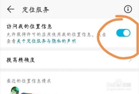 怎么停止华为手机计步器 怎么停止华为手机计步器