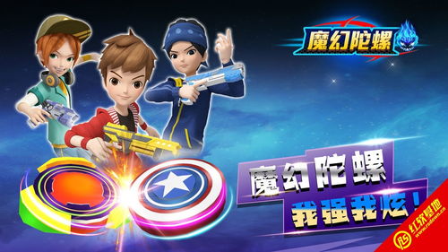 爆笑陀螺游戏攻略 VS kiyo游戏攻略 爆笑陀螺游戏攻略 VS kiyo游戏攻略