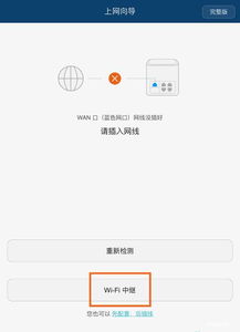 怎么设置华为中继手机 怎么设置华为中继手机