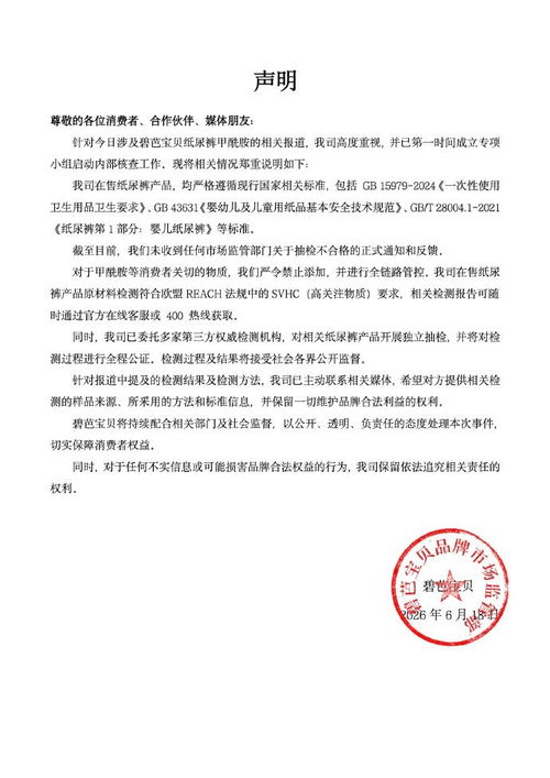 Babycare私信:转发声明可领积分 Babycare私信:转发声明可领积分