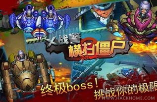 游戏僵尸攻略 VS 爱吾游戏解密游戏攻略