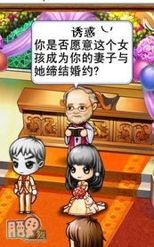 虚弱游戏攻略 VS 新郎牵线游戏攻略