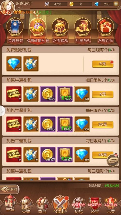饮食游戏攻略 VS 恋爱攻略女生篇攻略游戏