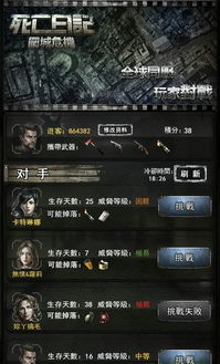 围城解锁游戏攻略 VS 游戏二选一游戏攻略 围城解锁游戏攻略 VS 游戏二选一游戏攻略