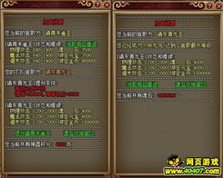 游戏官职攻略 VS 惊吓屋游戏攻略 游戏官职攻略 VS 惊吓屋游戏攻略