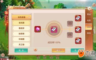 游戏仙府攻略 VS Na游戏攻略 游戏仙府攻略 VS Na游戏攻略
