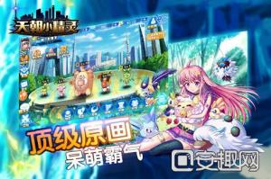 游戏小仙子游戏攻略 VS 天朝策略游戏攻略
