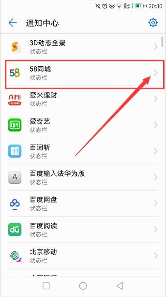 华为手机怎么关闭顶部 华为手机怎么关闭顶部