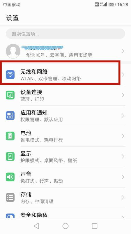 华为手机热点怎么点开 华为手机热点怎么点开