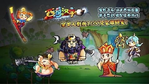 白马游戏攻略 VS 游戏攻略识字游戏 白马游戏攻略 VS 游戏攻略识字游戏