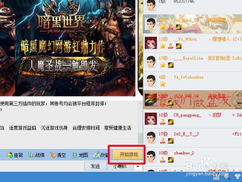 封门游戏攻略 VS 伦敦游戏攻略 封门游戏攻略 VS 伦敦游戏攻略