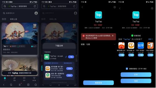 华为手机怎么下taptap 华为手机怎么下taptap