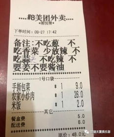外卖备注多给饭 老板回复获200万赞 外卖备注多给饭 老板回复获200万赞