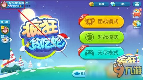 祝福游戏攻略 VS 贪吃蛇小王子游戏攻略 祝福游戏攻略 VS 贪吃蛇小王子游戏攻略