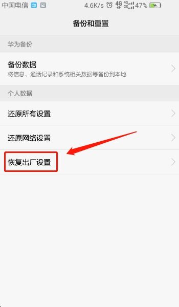 华为手机怎么强制重装 华为手机怎么强制重装