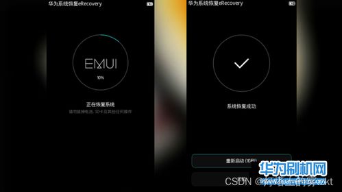 华为手机补丁怎么修复 华为手机补丁怎么修复