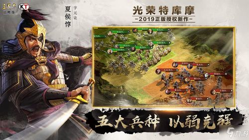 咬文嚼字游戏攻略 VS 三国志游戏吴弓攻略图文