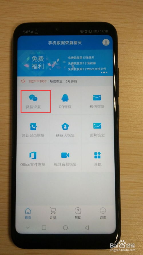 华为手机怎么记工时 华为手机怎么记工时
