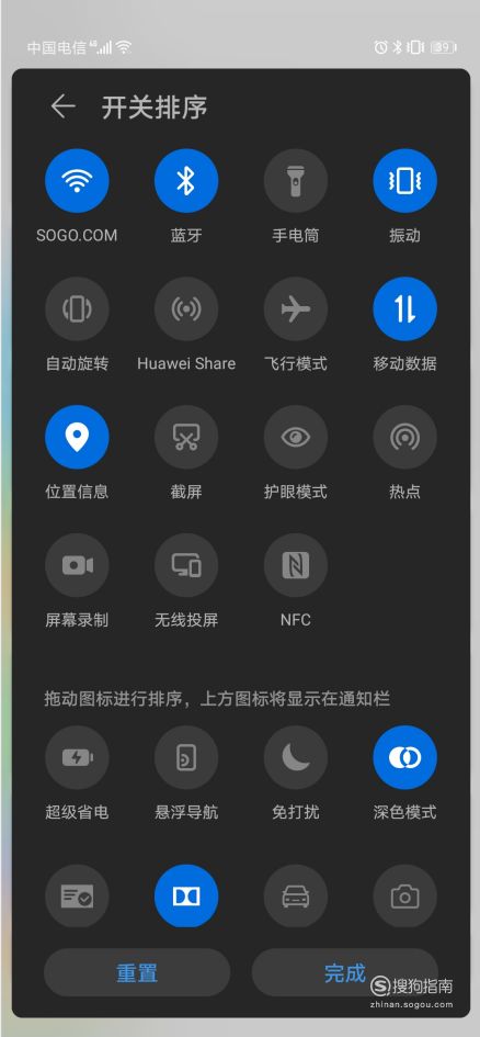 华为手机怎么调回深色 华为手机怎么调回深色
