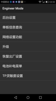 华为手机怎么 输入meid 华为手机怎么 输入meid