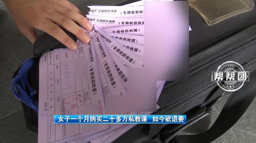 女子被养生馆诱导消费20万维权难 女子被养生馆诱导消费20万维权难