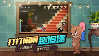 猫和老鼠游戏旱冰场攻略 VS 在游戏里玩攻略游戏 猫和老鼠游戏旱冰场攻略 VS 在游戏里玩攻略游戏