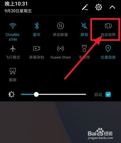 华为手机怎么关感应 华为手机怎么关感应