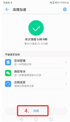 华为手机怎么清页面 华为手机怎么清页面