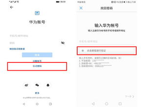 手机华为帐号怎么销户 手机华为帐号怎么销户