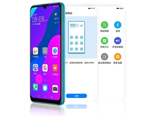 同款华为手机怎么共享手机