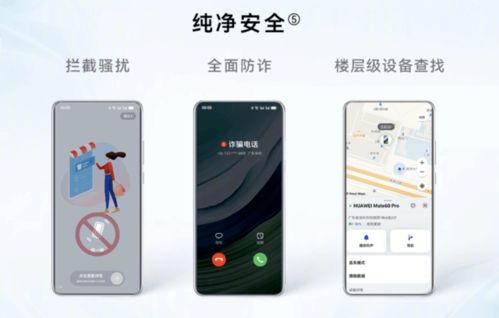 华为手机怎么点隐私 华为手机怎么点隐私